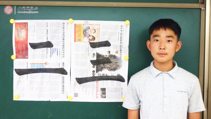 王同学，13岁，永字八法习作展示