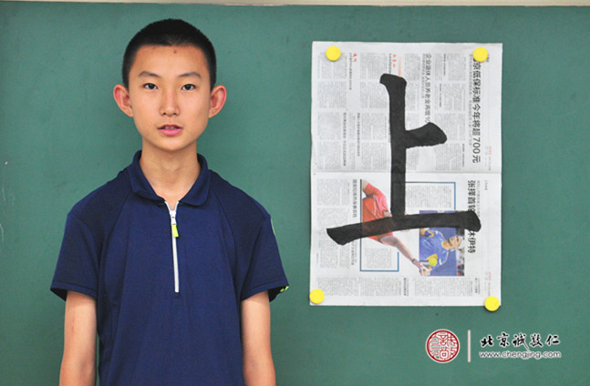 
陈同学，13岁，永字八法习作展示