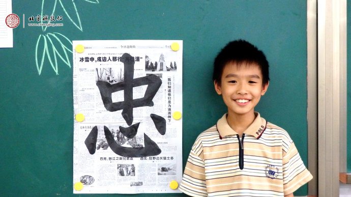 洪同学，10岁，老学员，书法习作展示