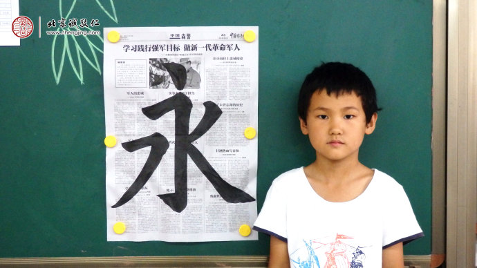 
郑同学，8岁，永字八法习作展示