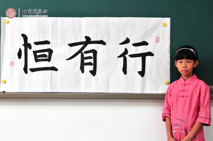 刘同学，9岁，老学员，书法习作展示