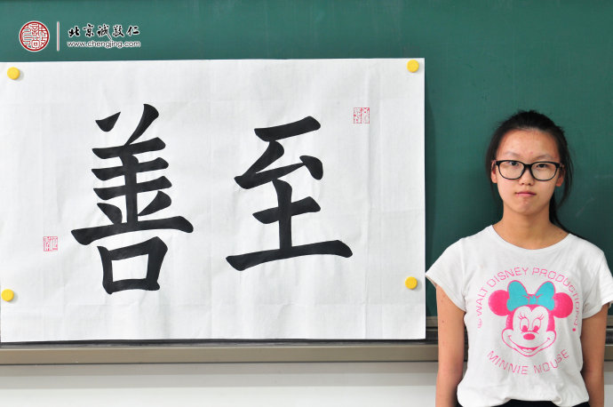 陈同学，16岁，来自广东汕头，书法习作展示