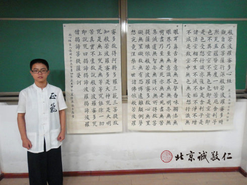  
来自湖南15岁的常同学在今年暑期课程的第一阶段，
已经完成了两幅《心经》书法作品