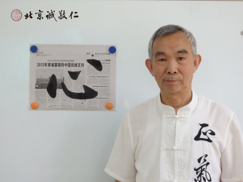 来自陕西65岁的曾老师展示今天的书法习作，
孝顺的女儿使父亲体会到了书法的快乐
