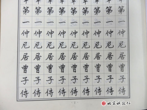 来自北京10岁的小学员硬笔描红书法习作
