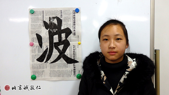 来自广州的学员展示书法习作