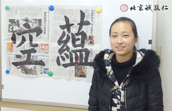 来自广东梅县的刁同学临写《心经》的习作「蕴」、「空」