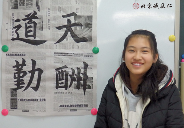 来自北京的杜同学（13岁），就读秦皇岛市民族学校，