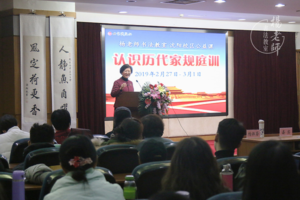 杨淑芬老师沈阳公益课