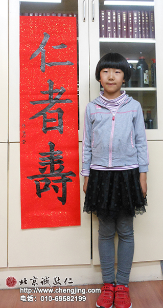 杨老师书法教室学员陈同学 8岁 习书一年三个月