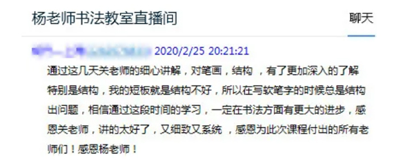 杨老师书法教室